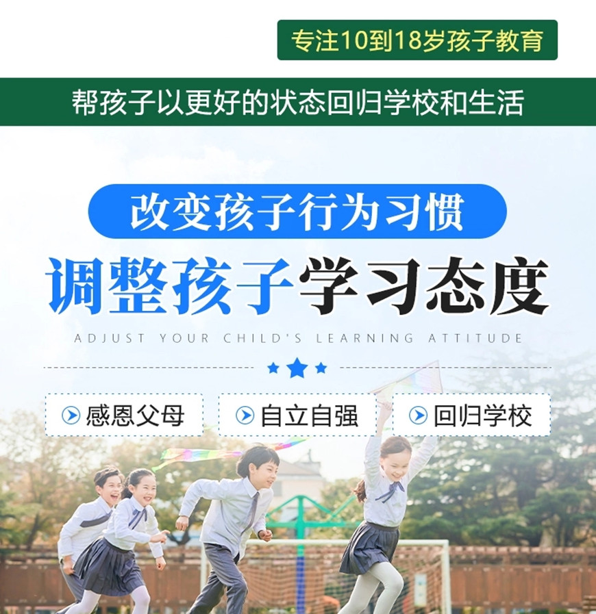 四川地區(qū)專業(yè)的叛逆少年厭學網(wǎng)癮管教學校推薦名單-圖2