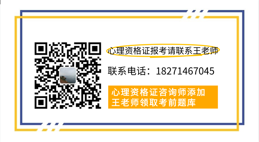 2025年中國心理衛生協會心理咨詢師最新報考指南！-圖4