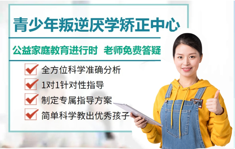 湖北十大叛逆期孩子厭學網癮改正中心名單更新一覽-圖3