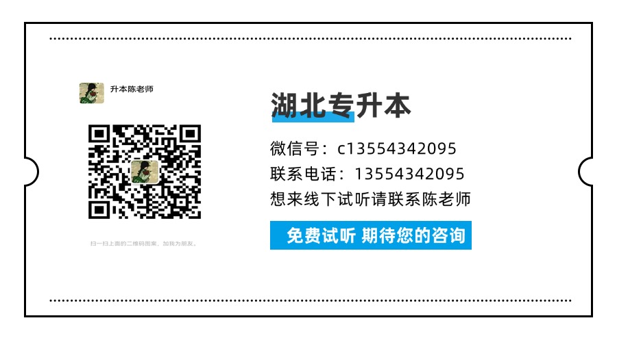 2025湖北省內(nèi)幾家優(yōu)秀專升本輔導(dǎo)機(jī)構(gòu)的情況概覽-圖3