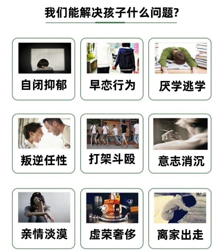 鄂州紐特心理叛逆學校,30天可見孩子改變,上門接送-圖2