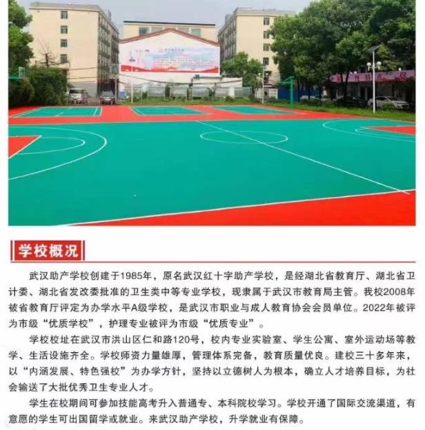 湖北2025年初中生讀護理專業(yè)有哪些學(xué)校-圖2