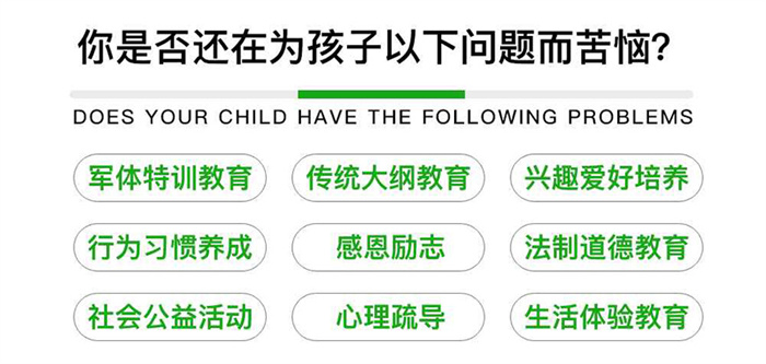 江西贛州十大叛逆孩子軍事化特訓(xùn)學(xué)校-網(wǎng)癮叛逆學(xué)校名單一覽-圖3