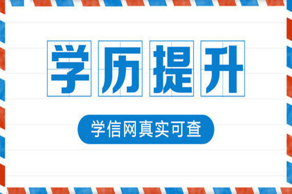 合肥市成人高考函授專科段可以報考專業(yè)有哪些？成考報名條件及要求-圖1