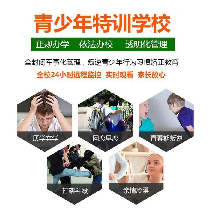 2025年黃岡麻城叛逆青少年封閉式素質(zhì)教育管理學(xué)校排名前五一覽-圖1