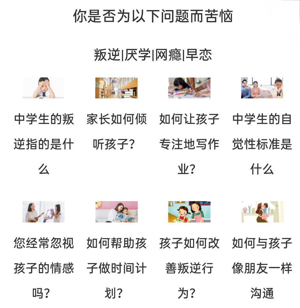  蕪湖鏡湖問題孩子教育學校排名前五一覽-圖2