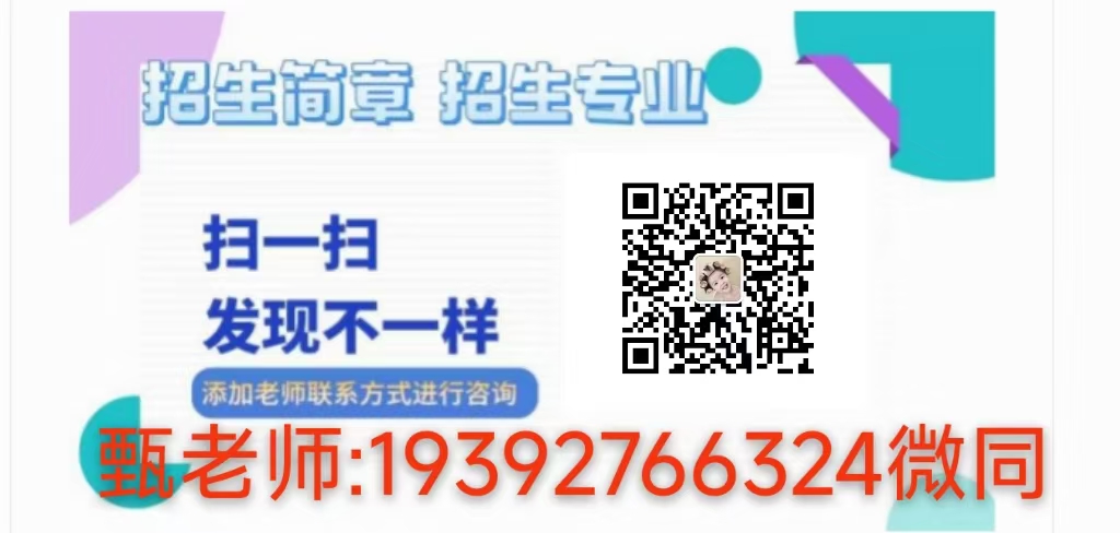 2025年安徽省單招沒有被錄取怎么辦(該如何補救)-安徽工貿(mào)國際預(yù)科班-圖5