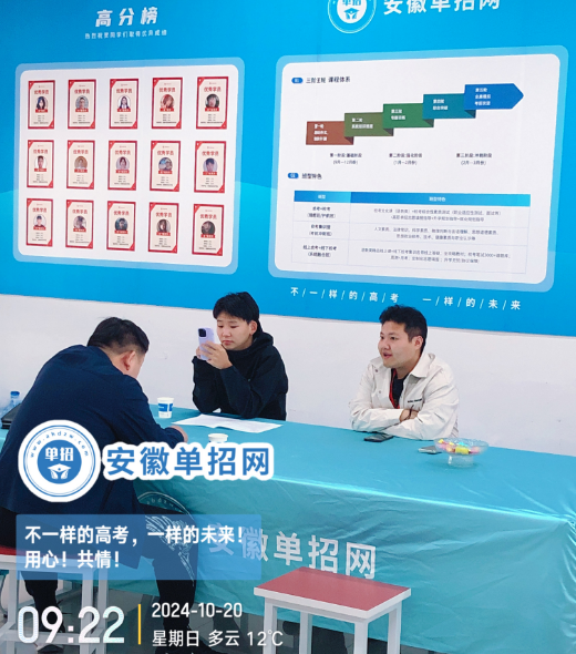 安徽省針對(duì)高中生分類(lèi)單招文化課培訓(xùn)班——提分快+專(zhuān)業(yè)指導(dǎo)（安徽單招網(wǎng)）-圖1
