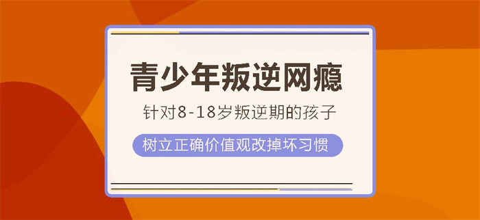 2025年重慶榮昌縣不良少年管教封閉學校（排行榜前十）  -圖1