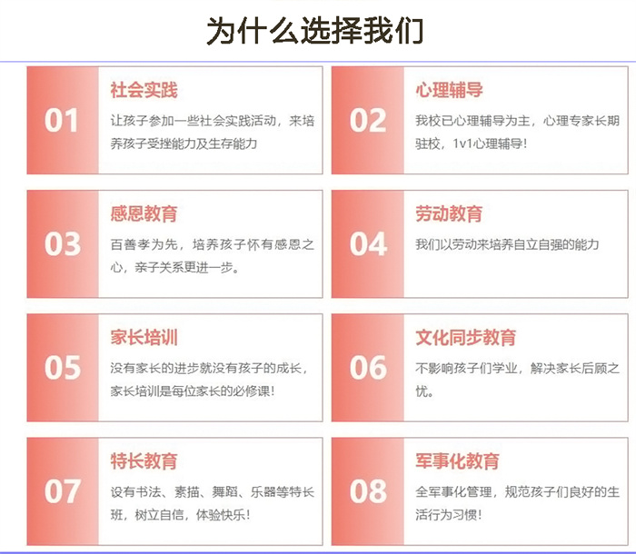 荊州十大專門矯正青少年叛逆厭學網(wǎng)癮教育學校名單一覽-圖2