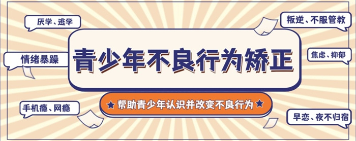  2025年衡陽(yáng)珠暉問題青少年教育學(xué)校top10名單一覽-圖1