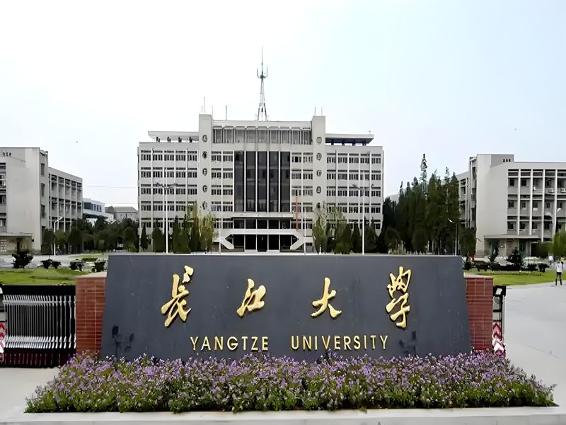 2025年長(zhǎng)江大學(xué)成人高考函授招生簡(jiǎn)章官網(wǎng)發(fā)布最新招生簡(jiǎn)章及報(bào)名入口一覽——國(guó)際經(jīng)濟(jì)與貿(mào)易專業(yè)-圖1