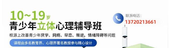 平頂山叛逆孩子戒網(wǎng)癮管教學(xué)校口碑排名概覽與護(hù)航教育詳解-圖1