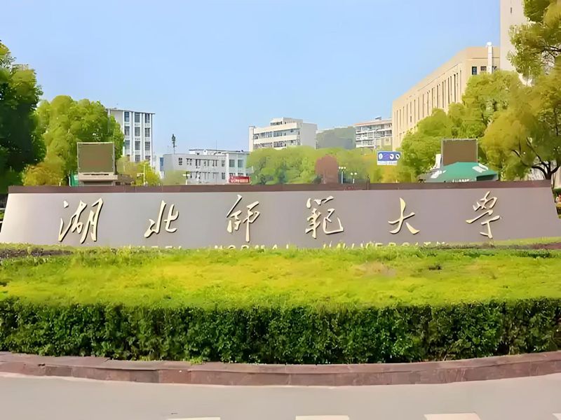 2025年湖北師范大學成人教育專升本教育學專業(yè)概覽 官網發(fā)布最新招生簡章及報名入口一覽-圖1