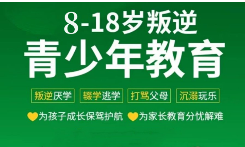 山西太原幾家本地區(qū)域不錯的叛逆管教學校-圖2