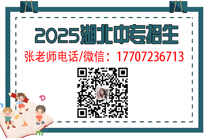 2025年武漢光谷科技職業(yè)技術(shù)學(xué)校有哪些專(zhuān)業(yè)招生-圖2