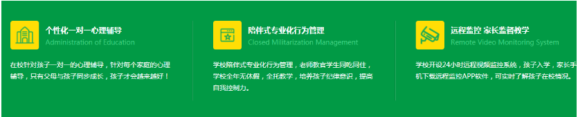 江蘇宿遷 周邊知名青少年叛逆學(xué)校榜單-圖4