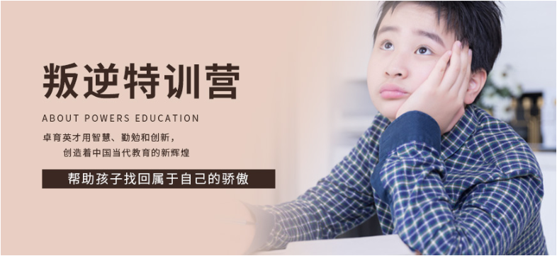 武漢地區(qū)問題青少年全封閉式特訓(xùn)營(叛逆厭學(xué)網(wǎng)癮管教學(xué)校)-圖1 武漢地區(qū)問題青少年全封閉式特訓(xùn)營(叛逆厭學(xué)網(wǎng)癮管教學(xué)校)-圖1