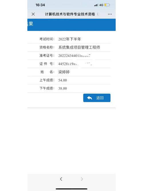 軟考及格分數(shù)線-圖1