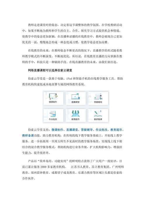 網(wǎng)課的好處和壞處-圖1
