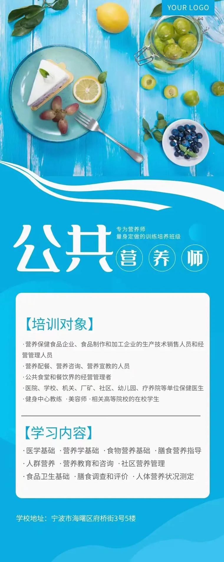 營養(yǎng)師在哪里去學 怎么報考-圖1