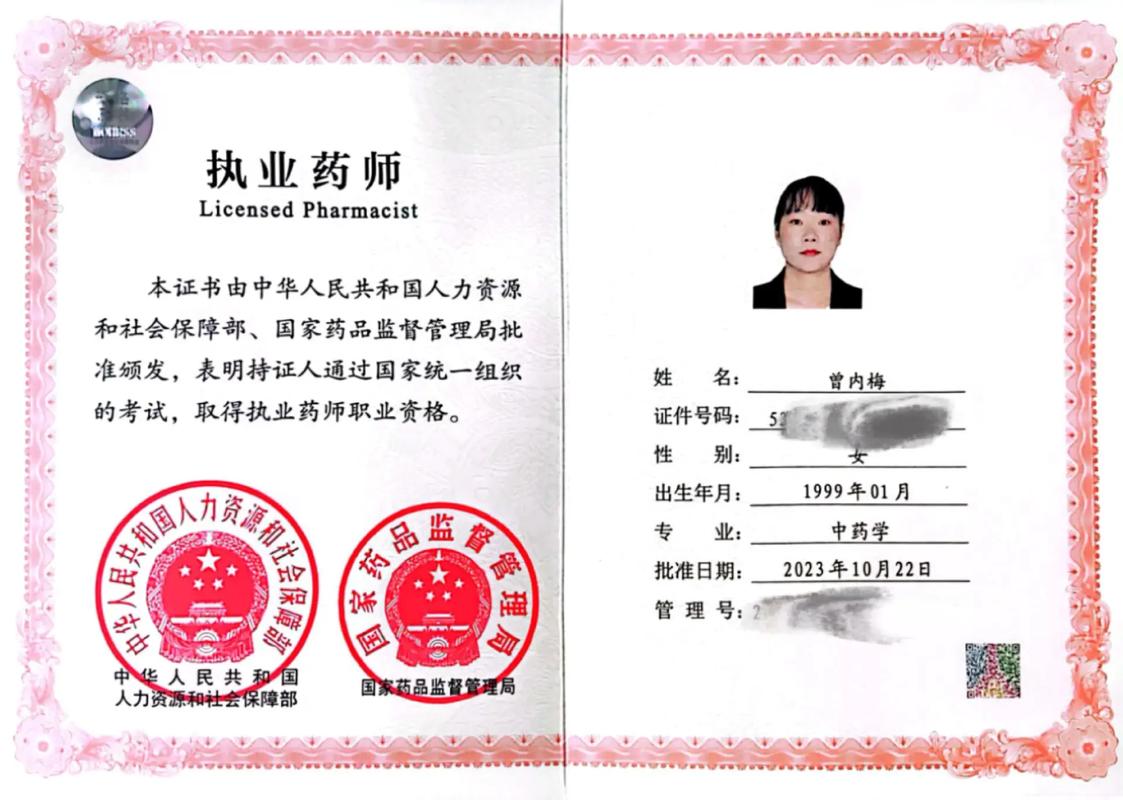 執(zhí)業(yè)藥師真實(shí)收入怎么樣-圖1