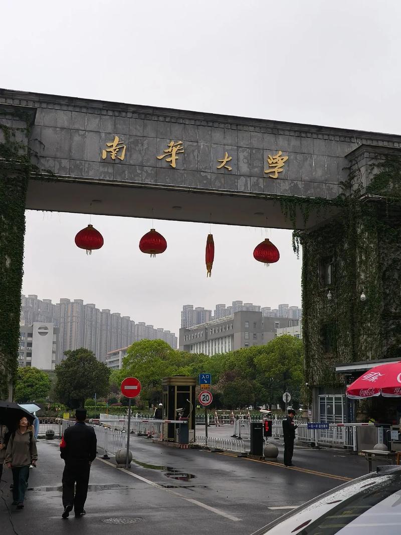 衡陽(yáng)有哪些大學(xué)-圖1