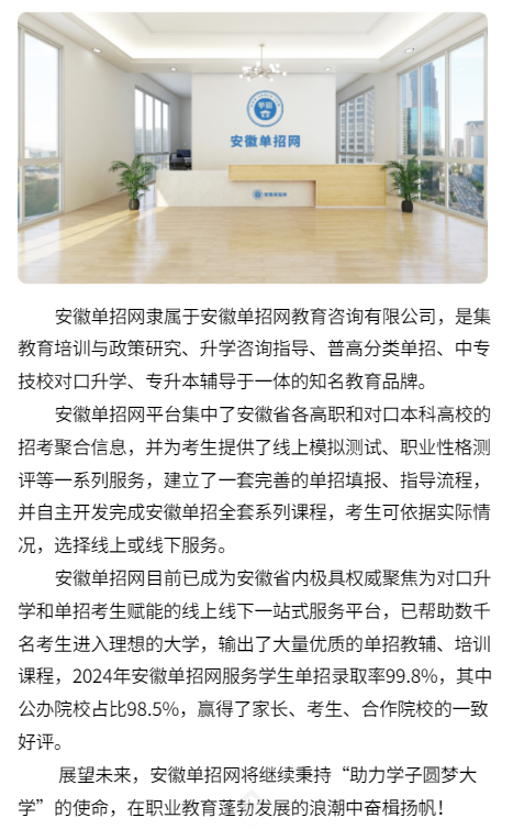 2025年安徽分類考試-安徽單招集訓新選擇-系統培訓，全面提升-圖1