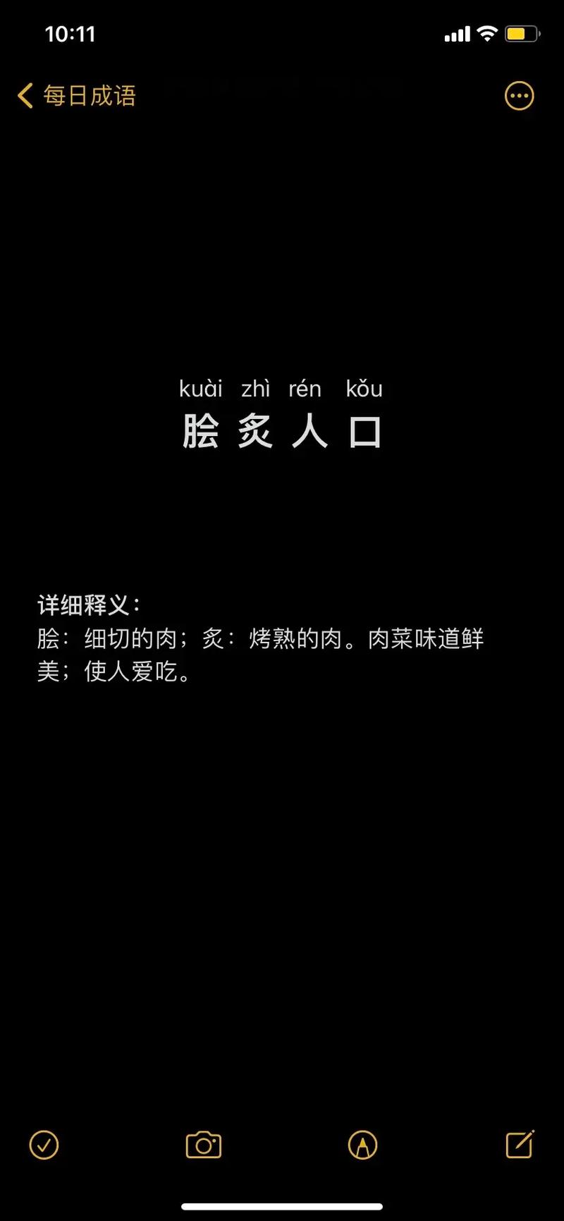 飽人不知餓人饑的意思_釋義_出處-圖1