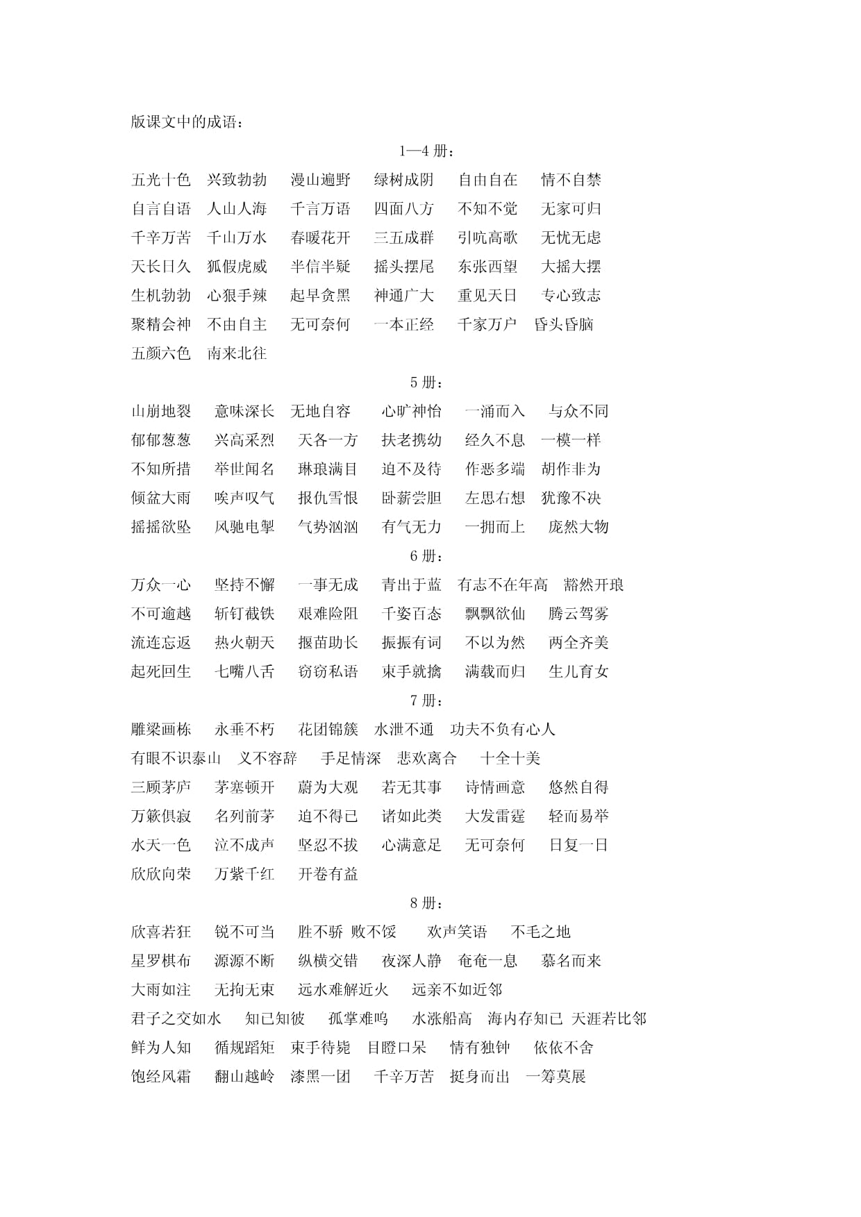 杯中物的意思_釋義_出處-圖1