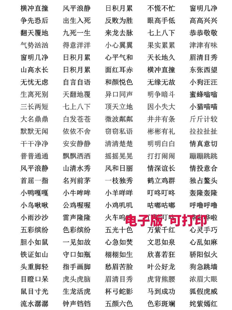 挨門挨戶是什么意思_近義詞_來源-圖1