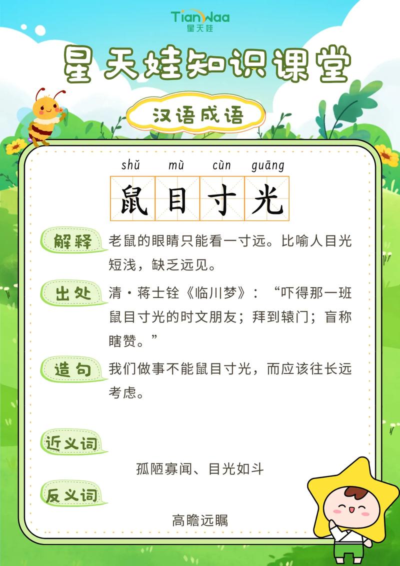 持人長短是什么意思_近義詞_來源-圖1