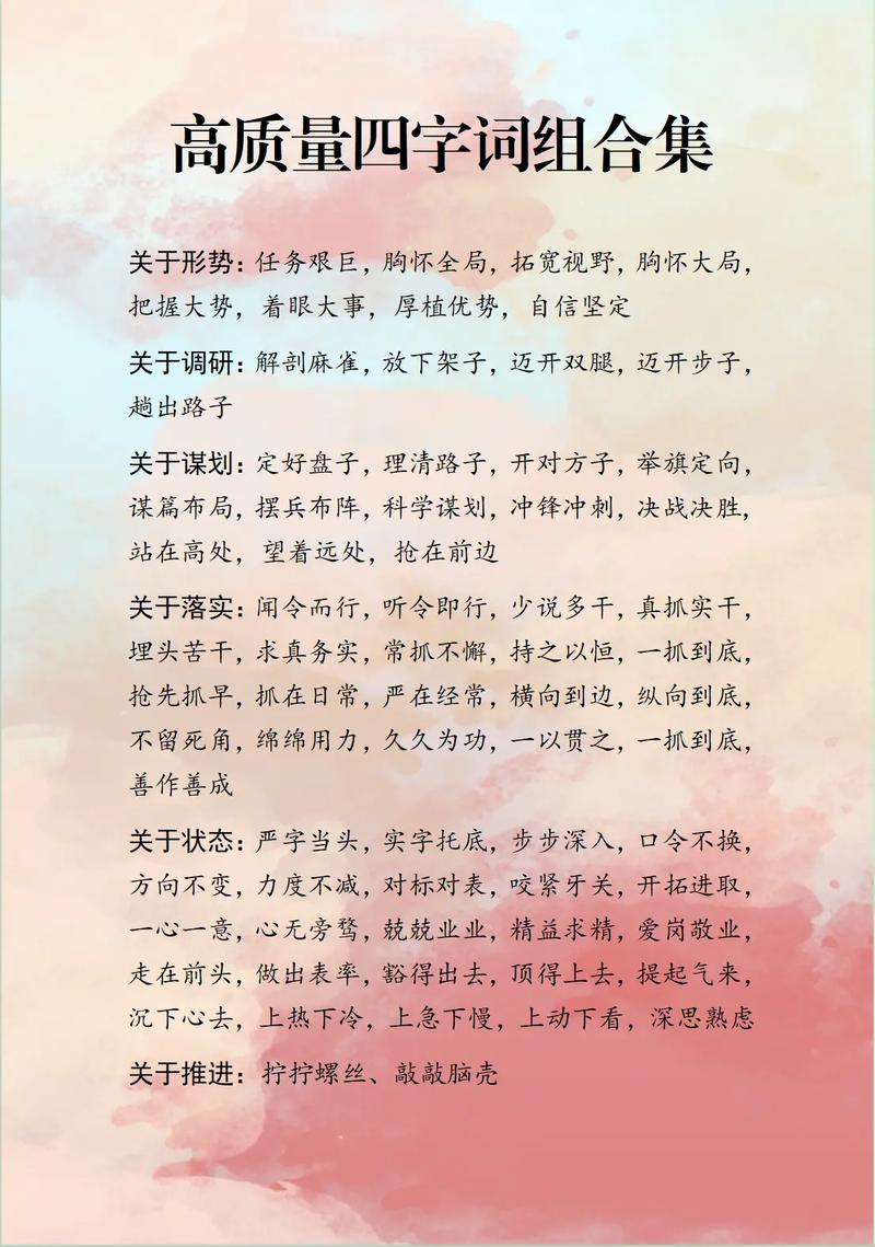 藹然可親是什么意思_近義詞_來源-圖1