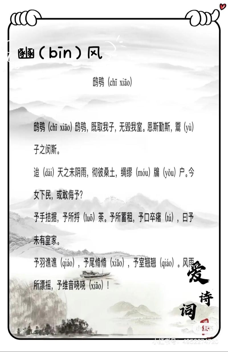 鴟鸮弄舌是什么意思_近義詞_來(lái)源-圖1