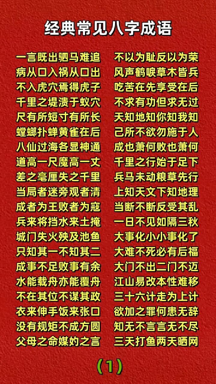 徹里至外是什么意思_近義詞_來源-圖1