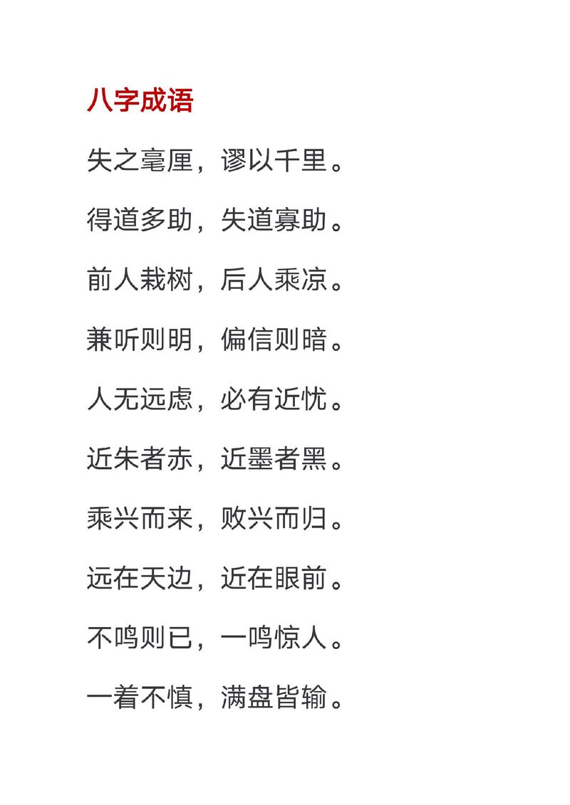 蒼髯如戟是什么意思_近義詞_來(lái)源-圖1