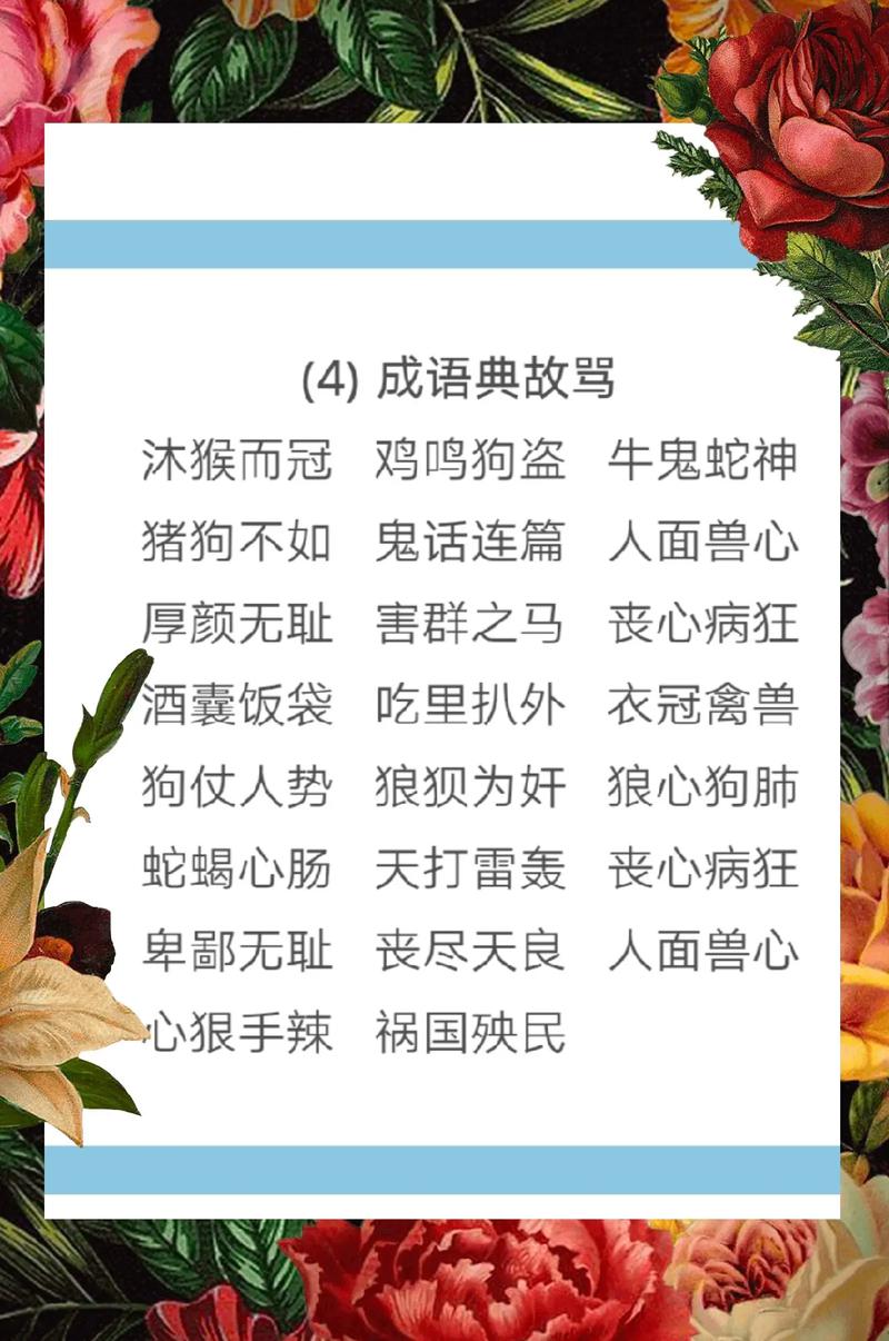 漢人煮簀的解釋_近義詞_反義詞-圖1