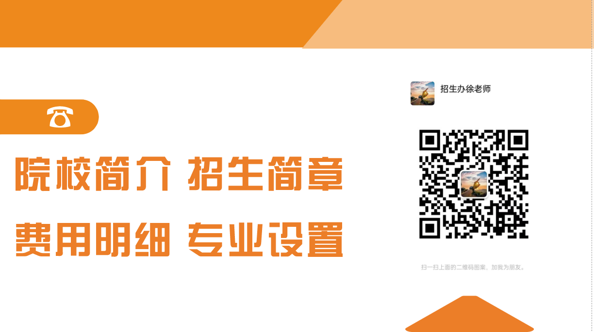 安徽合肥技師學(xué)院2025年招生簡(jiǎn)章（公辦院校+學(xué)費(fèi)全免）-圖4