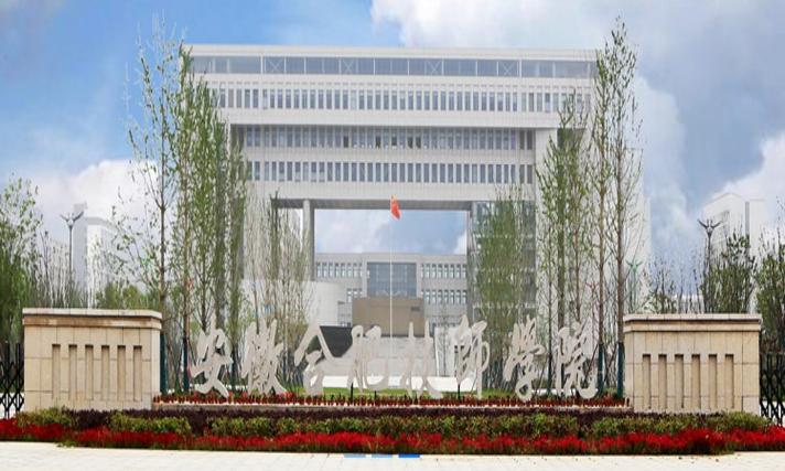 2025年安徽初三應(yīng)屆生高中無望——安徽合肥技師學(xué)院 公辦 不收學(xué)費(fèi) 報名流程一覽-圖1