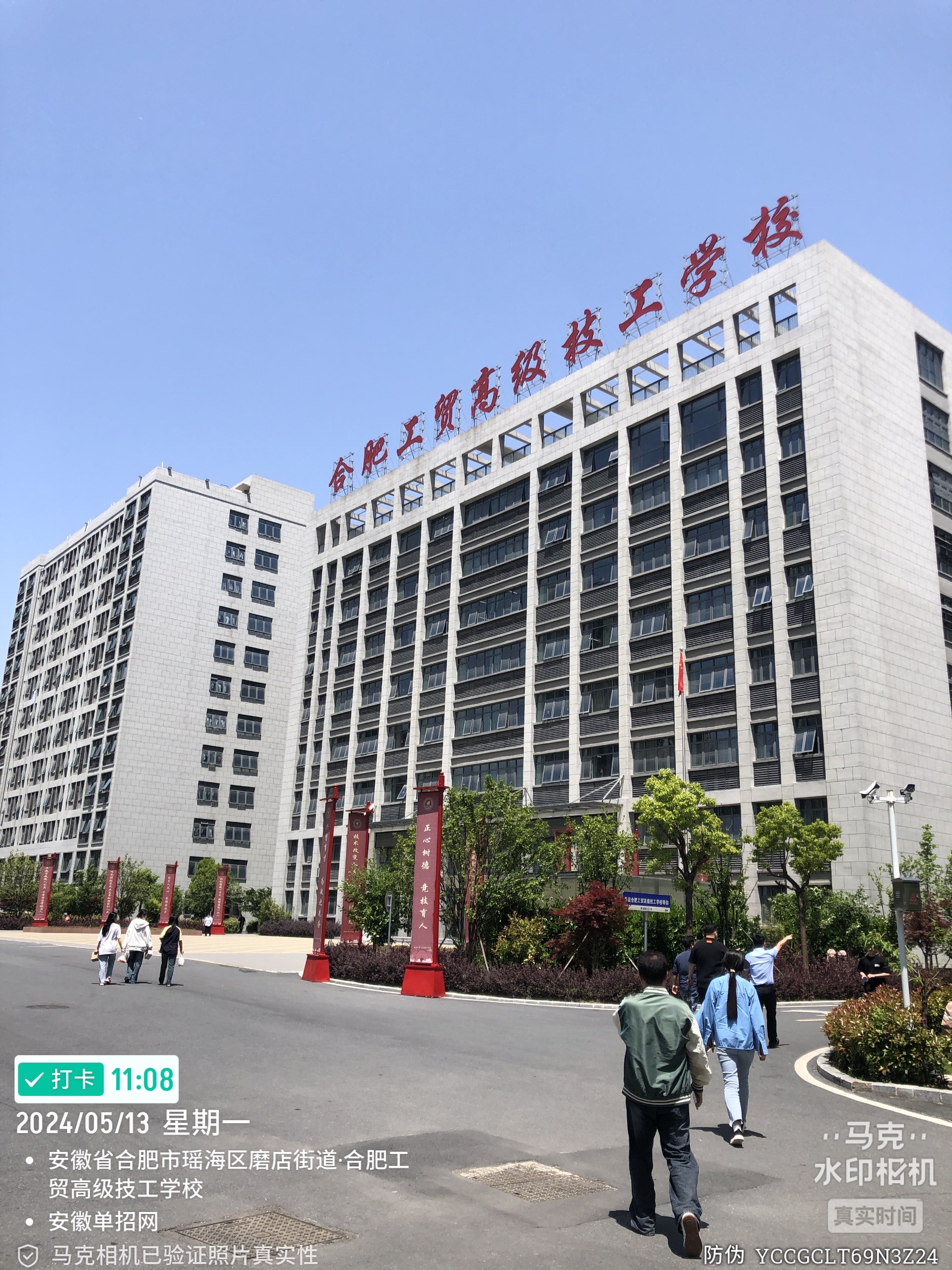 2025年安徽初三落榜如何選中職？—合肥工貿(mào)高技（協(xié)議保公辦專科+落榜退費(fèi)+寒暑特訓(xùn)）-圖1