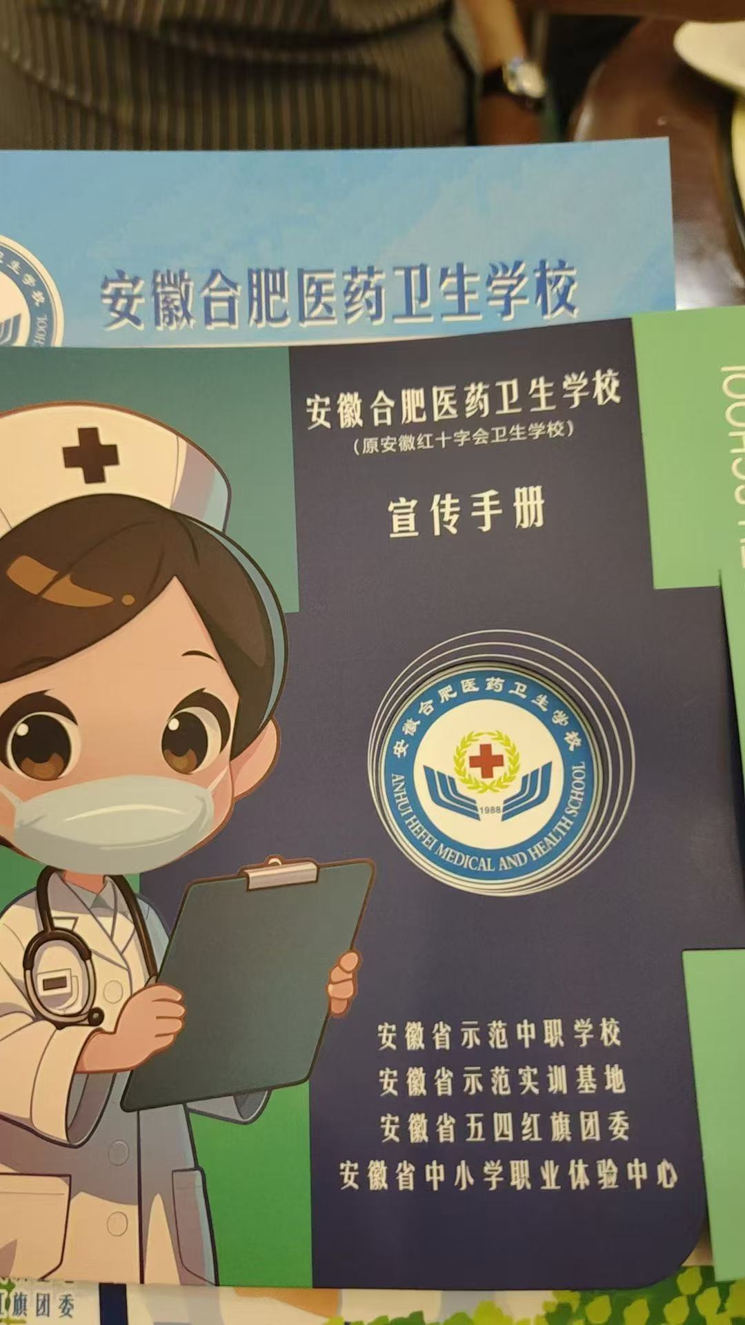 2025年安徽省初三學生考不上高中還能學護理？還能升學？——合肥醫藥衛生學院“3+2”高職班最新政策全解-圖1