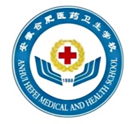 2025年安徽省內醫(yī)學類3+2有哪些學校招生？——安徽合肥醫(yī)藥衛(wèi)生學校（公辦院校）-圖1