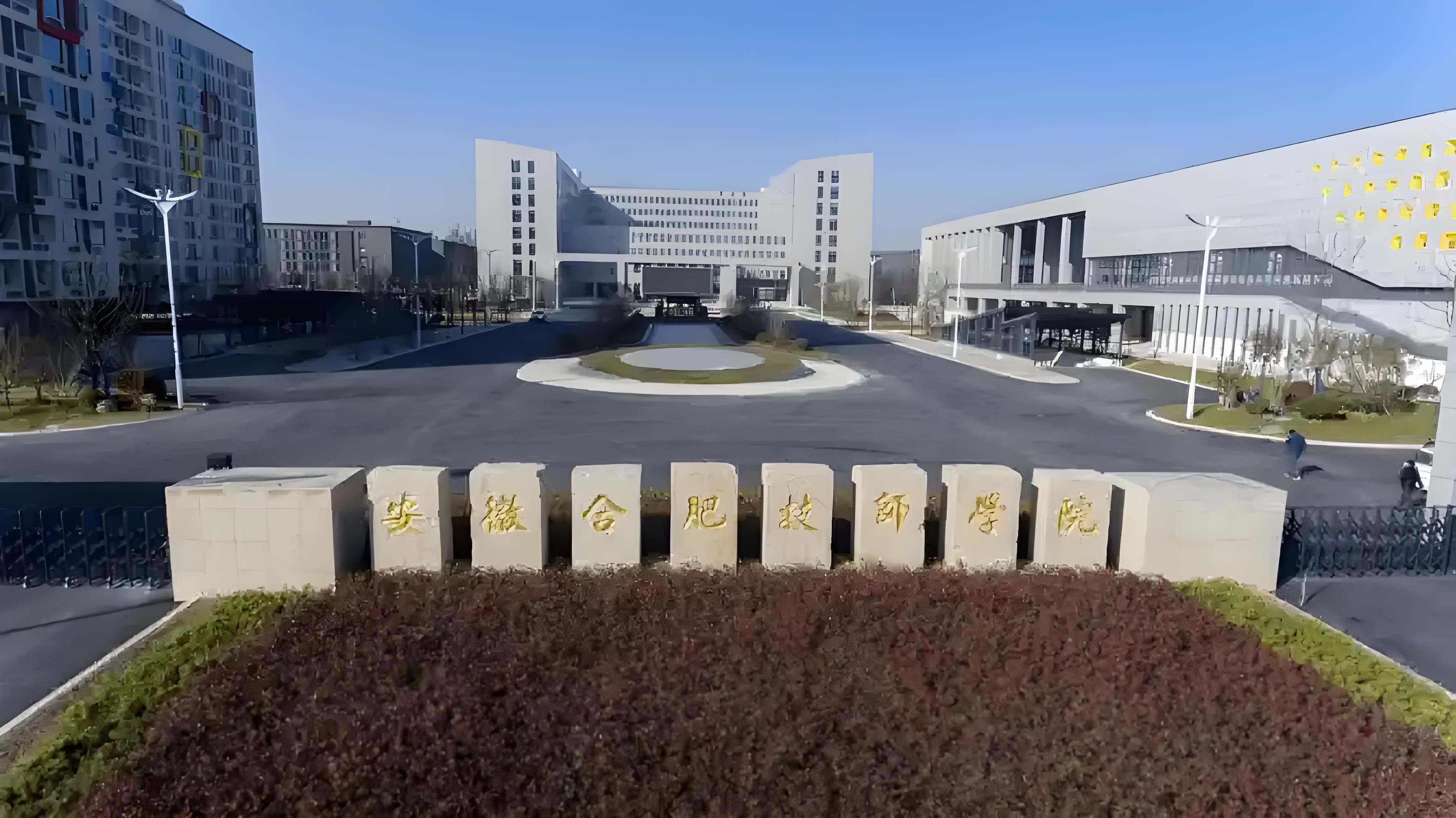 2025年安徽初中低分生參軍路徑選擇：合肥技師學院VS普通職校的差異化優勢解析-圖1