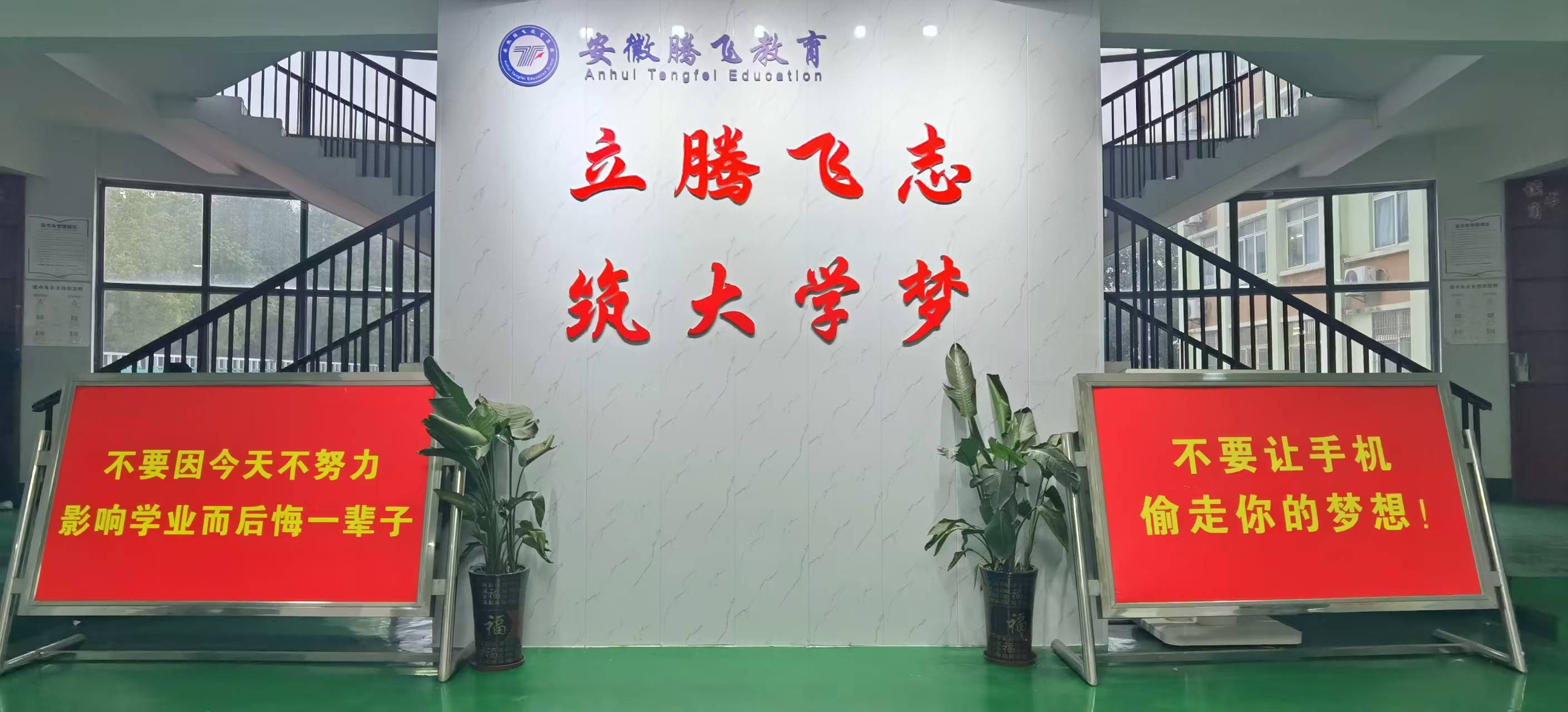 安徽初三2025年合肥騰飛學校費用明細詳情以及招生專業有哪些？學?？孔V嗎？-圖1
