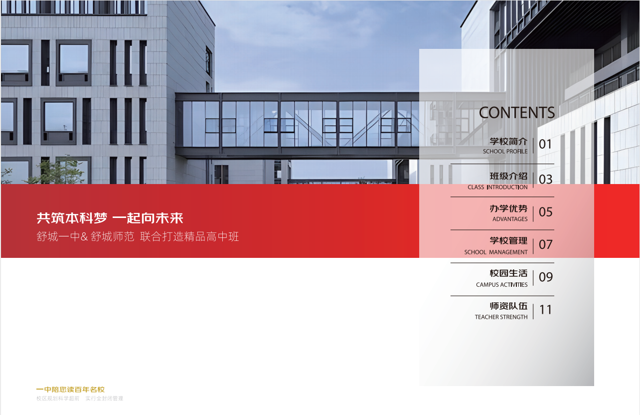 2025年安徽合肥初三生考不上普高？舒城一中宏志班：軍事化管理+普高課程，逆襲本科不是夢(mèng)！-圖1