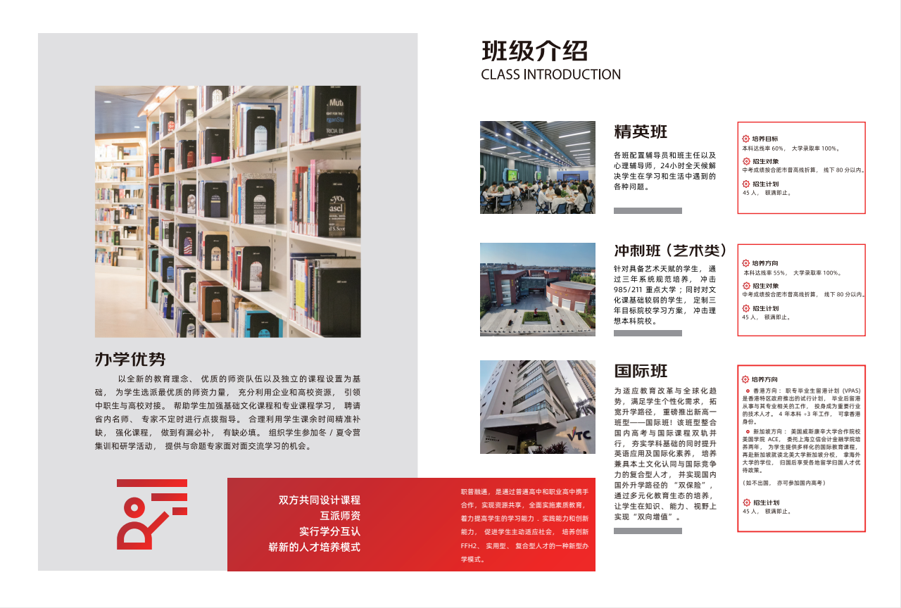 2025年安徽合肥初三生考不上普高？舒城一中宏志班：軍事化管理+普高課程，逆襲本科不是夢(mèng)！-圖2