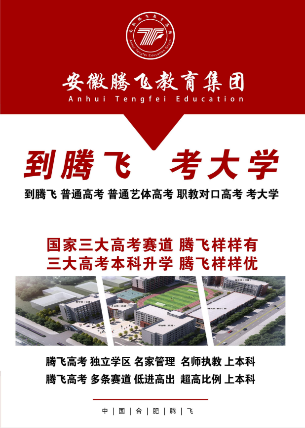 2025安徽低分考生注意！這所技校包就業(yè)且錄取線僅200分-圖1
