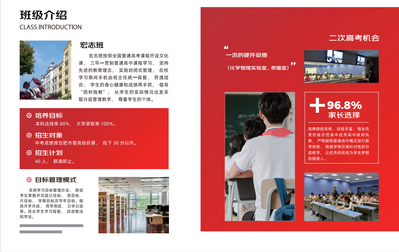 2025年舒城一中聯(lián)合辦學(xué)綜合高中班招生簡(jiǎn)章:低分段學(xué)生的逆襲新路徑-圖2 2025年舒城一中聯(lián)合辦學(xué)綜合高中班招生簡(jiǎn)章:低分段學(xué)生的逆襲新路徑-圖2